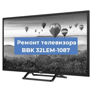 Замена светодиодной подсветки на телевизоре BBK 32LEM-1087 в Самаре